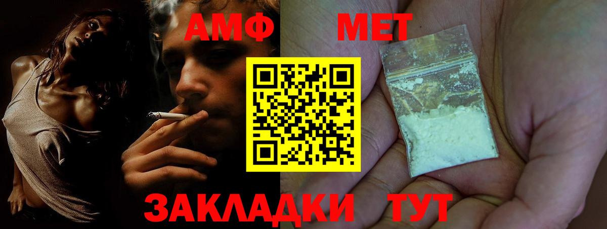 Amphetamine  Вход с VPN  АМФЕТАМИН  Amphetamine 97%  Камышин 