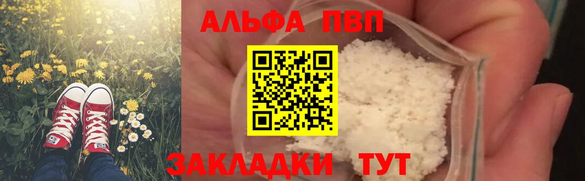 Камышин  A-PVP СК  A-PVP  A-PVP СК  Вход с VPN 
