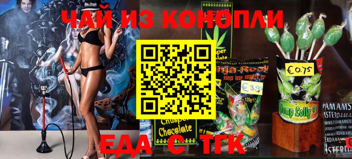 Cannafood конопля  Вход с VPN  Камышин 