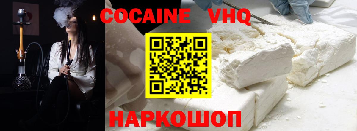 Cocaine Боливия Камышин