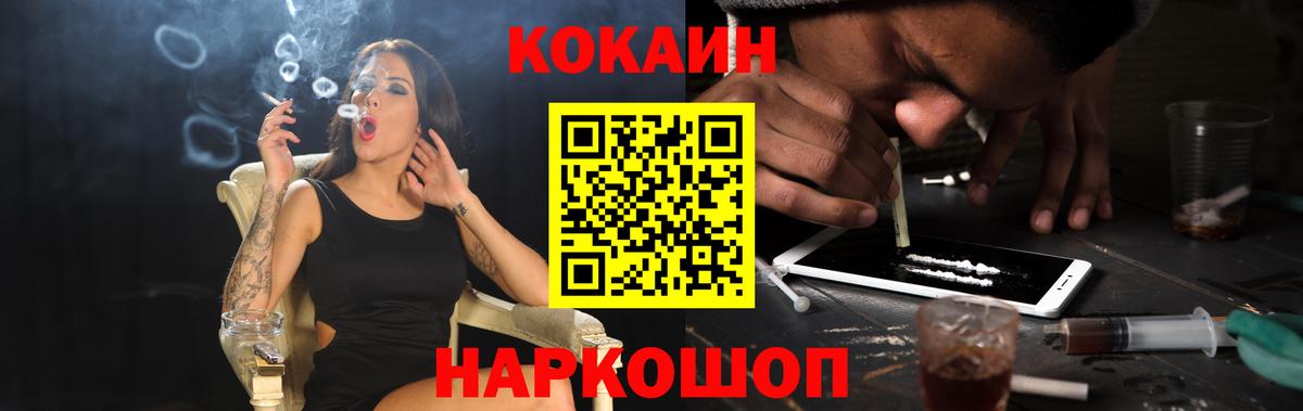 Камышин  COCAIN Columbia  Cocaine  Вход с VPN 