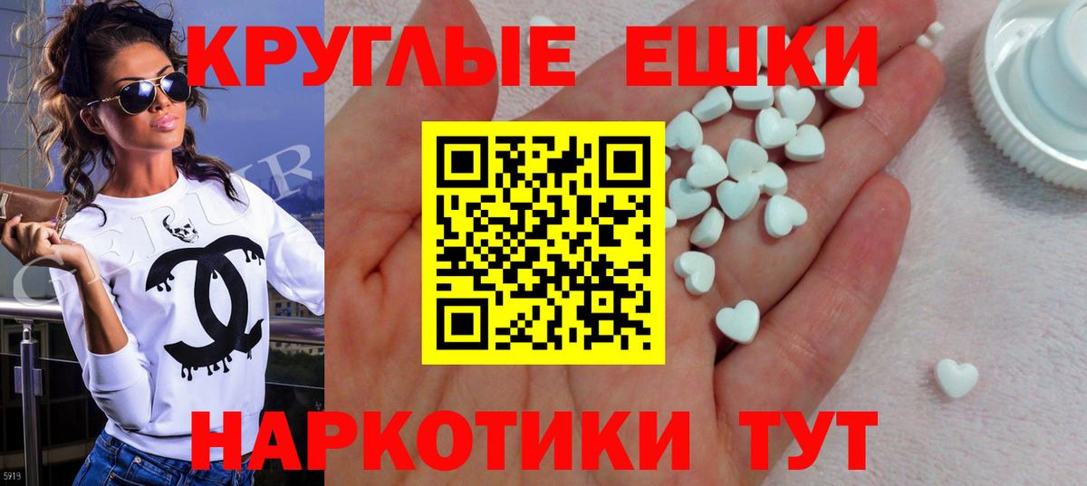 Камышин  Экстази Philipp Plein  Экстази 280 MDMA  Вход с VPN 