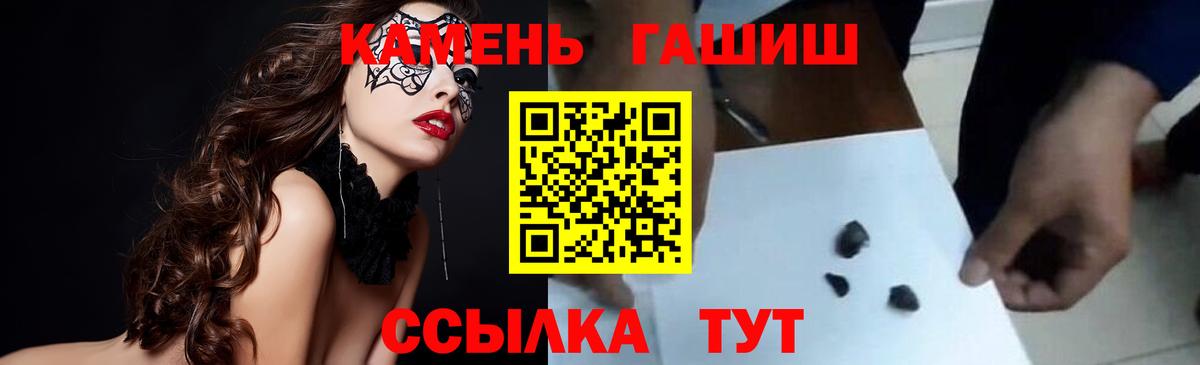 ГАШ AMNESIA HAZE  ГАШИШ убойный  ГАШ  даркнет сайт  Вход с VPN  Камышин 
