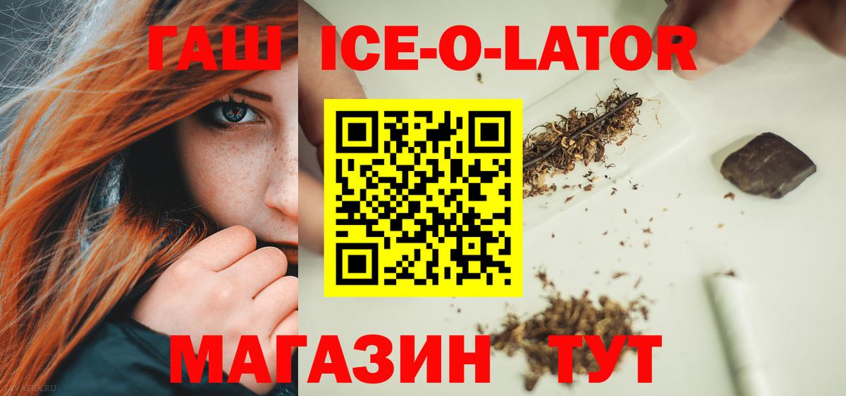 ГАШ 40% ТГК Камышин