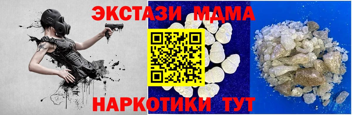 MDMA VHQ Камышин