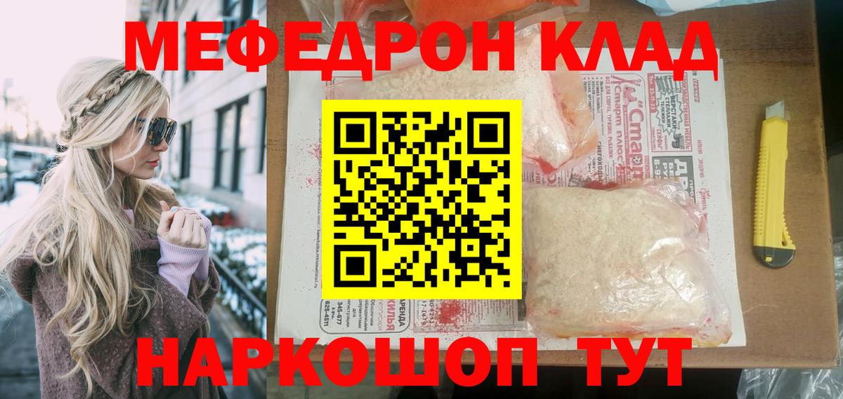 МЕФ мука Камышин