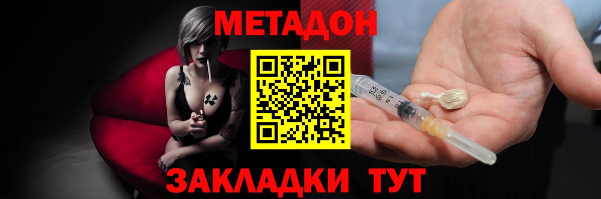 МЕТАДОН VHQ  Вход с VPN  Камышин  МЕТАДОН VHQ 