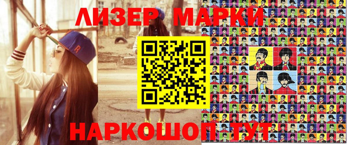 Марки N-bome 1,8мг Камышин
