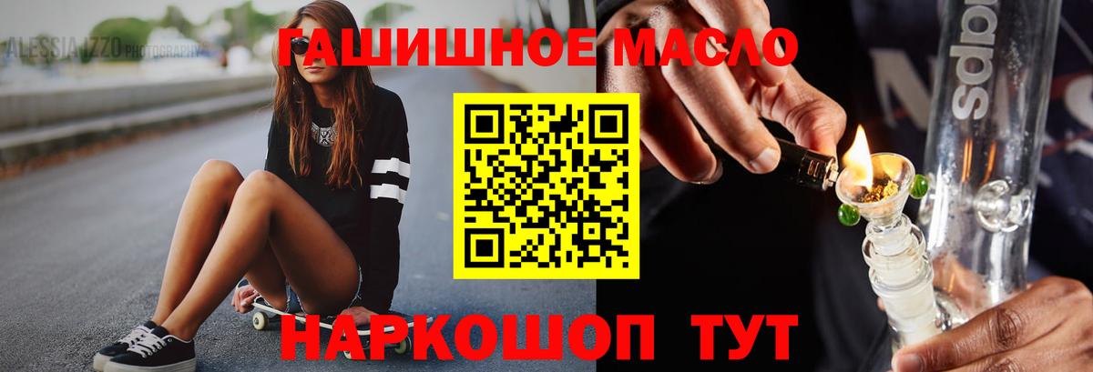 Камышин  Дистиллят ТГК гашишное масло  Дистиллят ТГК жижа  Вход с VPN 