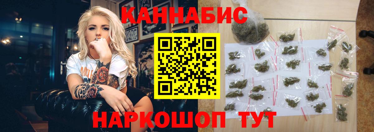 Канабис тримм Камышин